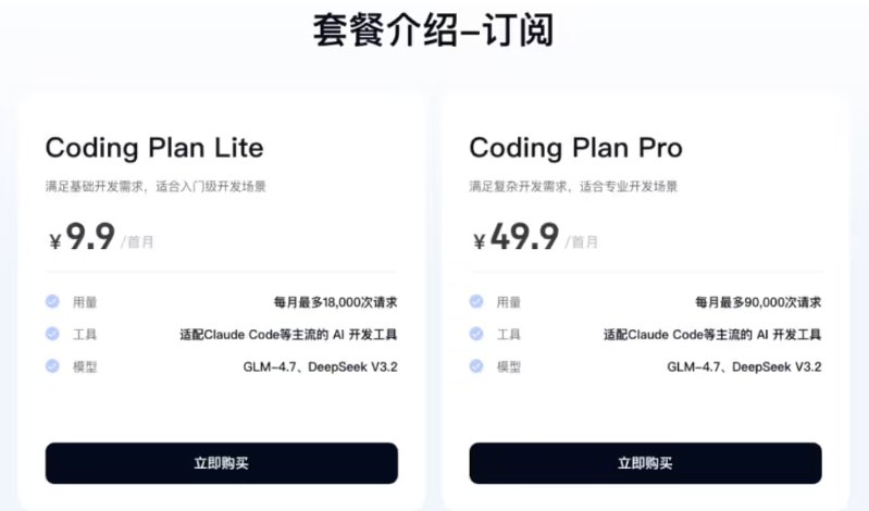 集成主流大模型!百度千帆发布 AI 编码订阅服务 Coding Plan百度千帆昨日宣布正式推出全新的 AI 编码订阅服务 Coding Plan