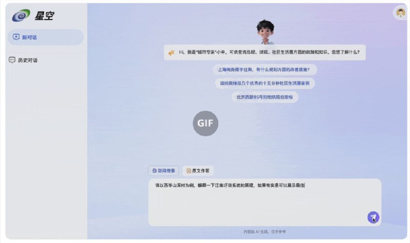 全国首个 “云宇星空” 大模型发布，助力智能城市规划！近日，上海市规划和自然资源局与商汤科技合作推出了全国首个专注于规划资源的大型 AI 模型 ——“云宇星空大模型（专业版）”