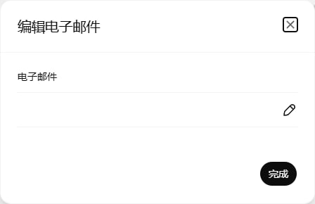 ChatGPT 开放邮箱地址修改功能🍀在花频道 🍵茶馆聊天 📮投稿via 科技圈🎗在花频道📮 - Telegram Channel