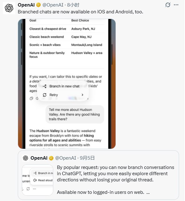 ChatGPT 新增分支聊天功能：多线程对话轻松实现OpenAI 正式宣布，ChatGPT 在 iOS 和 Android 平台上推出了备受期待的分支聊天功能
