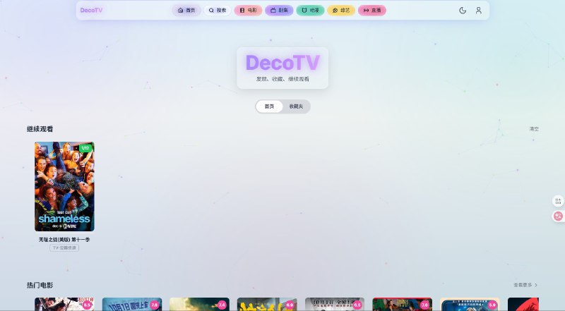 #开源 #影视 #建站🎞 DecoTV - 是一个开箱即用的在线影视聚合播放器KatelyaTV 开发者新开的项目，同样的是基于 moonTV➡️已收录至「开源影视程序」📮投稿 📢频道 💬群聊 🔎索引via 极客分享 - Telegram Channel