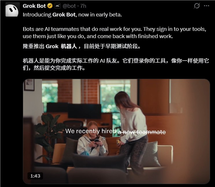 马斯克旗下 SpaceXAI 推出 Grok Bot：多智能体协同办公时代来了近日，马斯克旗下的SpaceXAI正式推出了一款全新人工智能软件——Grok Bot