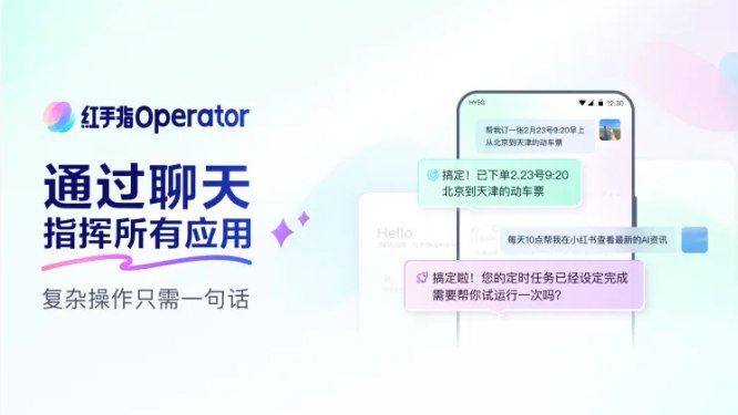 百度发布首款手机龙虾应用红手指Operator，实现跨App自动化交互百度智能云正式发布全球首款手机龙虾应用“红手指Operator”，标志着OpenClaw原生移动端体验的全面落地