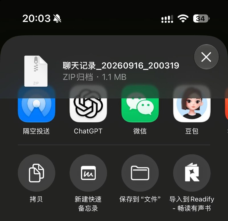 微信 8.0.78 支持将聊天记录打包转发至 ChatGPT手机微信升级至 8.0.78 后，多选聊天记录选择「转发到其他应用」，除元宝、WorkBuddy 外，还可通过「选择手机中的应用」直接交给 ChatGPT 等第三方 App，一次最多 100 条