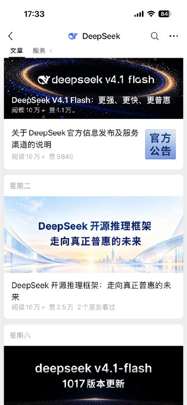 DeepSeek公众号封面闹乌龙 普惠变成惠普AI圈近日出现了一个颇具戏剧性的小插曲：DeepSeek一篇官宣推文，还没来得及让大家仔细研读技术干货，先因为封面文字乌龙火出圈了