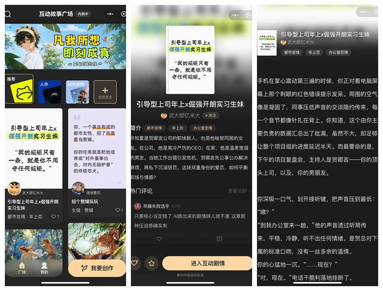 腾讯「上头蛙」低调开测，人人都能当 AI 剧本杀操盘手近日，腾讯悄然启动了一款名为「上头蛙」的 AI 故事互动小程序，目前正在进行内测