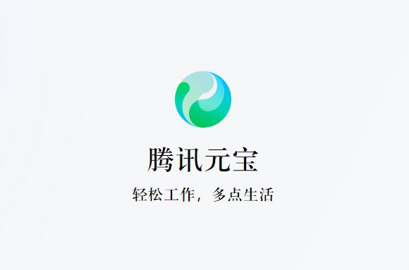 腾讯元宝回应 AI 怒怼用户事件:不存在人工干预，已启动排查优化一位小红书博主分享的“大模型毒舌回复”事件引发社交媒体热议
