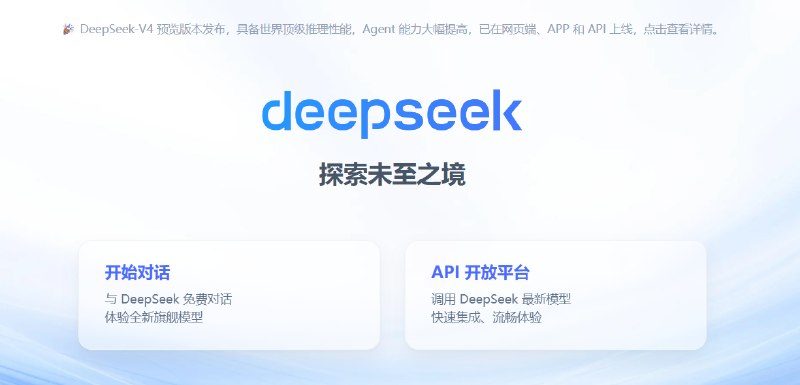 全国首例AI混淆案 一公司假冒DeepSeek被罚5000元北京市朝阳区市场监管局近日查办全国首起仿冒混淆DeepSeek案件，对涉事公司处以罚款5000元