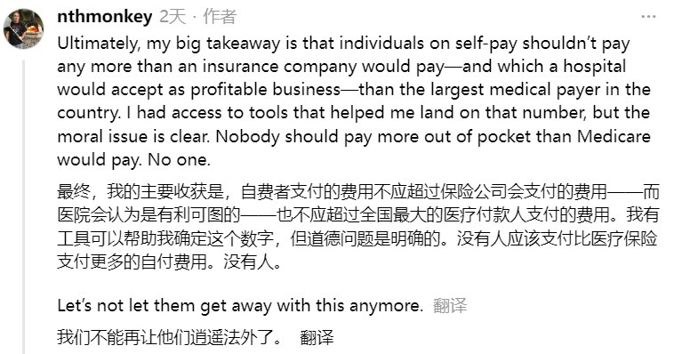 病人逝世医院开出近140万天价账单 AI将其砍至23万近日，一位用户在社交媒体上分享了利用AI聊天机器人，成功将逝世亲属留下的近19.5万美元（约138万元人民币）天价医疗账单，大幅削减至3.3万美元（约23.4万元人民币）的经历