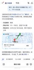 千问上线打车skill，可告诉AI“我要空气清新的车”3月23日，千问上线打车能力，可一句话完成选车型、添加途经点、预约时间等操作，还支持“要空气清新的车，价格不超过30元”、“驾驶平稳”、“服务态度好”等个性化需求