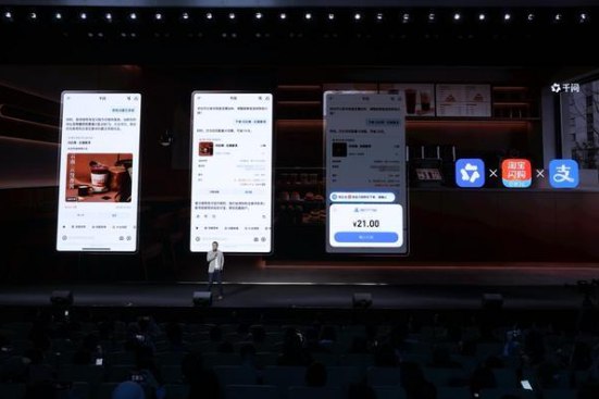 一句话点奶茶，千问App打通AI支付闭环，支付宝“AI付”让智能体真正能办事一场看似微小却意义深远的交互变革正式落地:通义千问App宣布全面接入淘宝闪购与支付宝全新推出的“AI付”能力，用户只需在聊天窗口中自然说出“帮我点杯奶茶”或“来两杯咖啡”，系统便能自动推荐商家、生成订单，并在对话流中直接完成支付——全程无需跳转任何其他应用，真正实现“说一句，就送到”