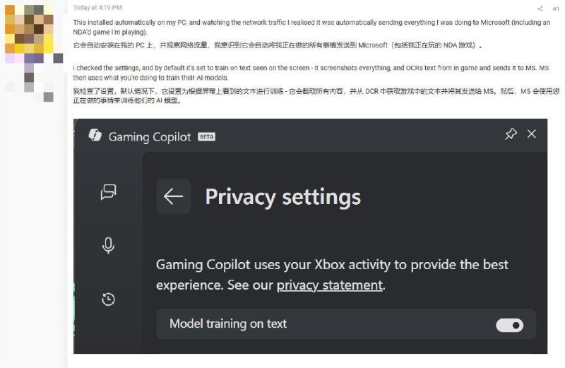 微软默认收集玩家游戏数据训练AI 多数玩家毫不知情一位ResetEra用户发现，微软新版Gaming Copilot AI正在将用户游玩内容的屏幕截图与录制视频传回微软服务器