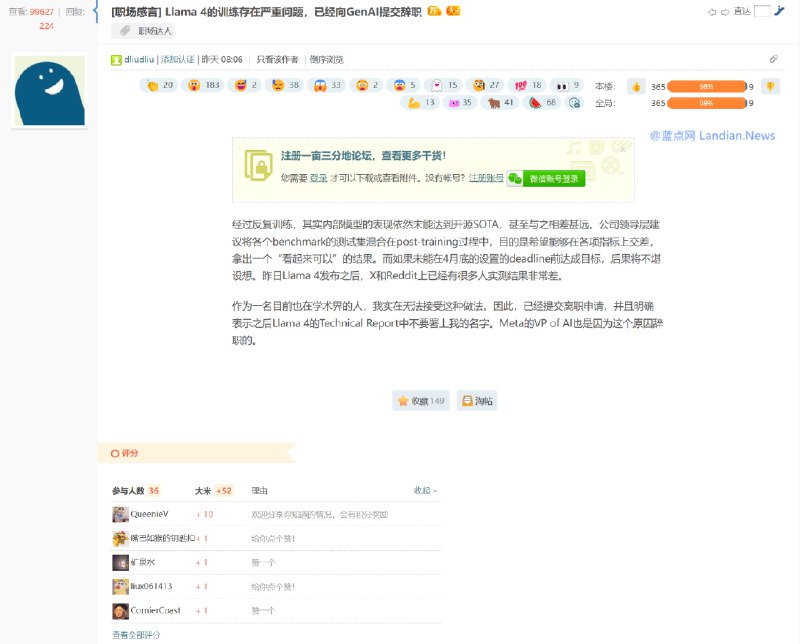 即将离职的Meta首席AI科学家承认该公司在发布Llama 4时篡改测试结果社交媒体集团 Meta 旗下推出的开放人工智能模型 Llama 知名度非常高，在人工智能社区里 Llama 1~3 系列口碑和评价也都非常不错，不过在 2025 年 4 月该公司推出 Llama 4 时却遭遇滑铁卢