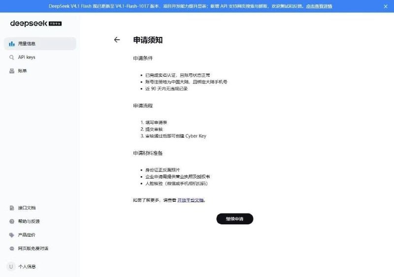 ↩️🖼 🤖 爆料：DeepSeek 官网代码现 Cyber 模型申请入口，需企业身份在花🎗️科技圈:🤖 OpenAI 推出 GPT-Daybreak 安全项目，已发现 Chrome V8 高危漏洞 OpenAI 宣布推出 GPT-Daybreak 项目的两个访问层级：Daybreak Blue 提供 GPT-5.6 Sol 等通用前沿模型，面向漏洞发现、恶意软件分析等防御性安全任务；Daybreak Red 则提供专门训练的 GPT-5.6-Cyber 模型，用于漏洞研究与漏洞利用验证