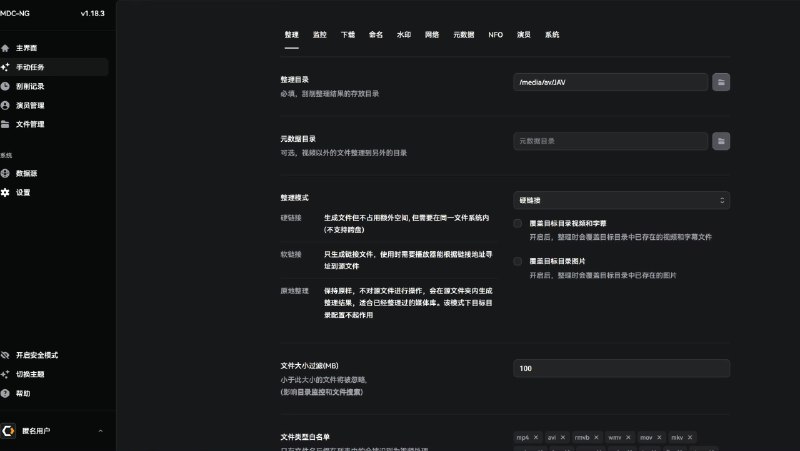 #爬虫 #视频管理 #开源MDC-NG - 一款开源的电影资料抓取与管理工具MDC-NG 尤其适合针对日本小电影的自动整理与美化！⭐️ Features▫️智能刮削：支持30+刮削源，AI人脸识别裁剪，日亚高清海报下载▫️多种整理模式：硬链接、复制、移动、软链接、原地整理，适配各种场景▫️目录监控：自动检测新文件并刮削，支持性能和兼容两种模式▫️演员管理：联动Emby自动刮削演员信息和图片，内置演员数据库▫️手动整理：可视化文件管理，支持文件扫描、批量操作和任务管理▫️图片增强：4K/8K、影片类型水印标签，自定义位置和样式▫️智能翻译：支持OpenAI/Google等多引擎翻译，内置中文标题数据库▫️现代界面：Web管理界面，支持登录认证、主题切换、NSFW模式↗️ 相关阅读▫️JavSP - 一键刮削多站点 AV 元数据📮投稿 📢频道 💬群聊 🔎索引via 极客分享