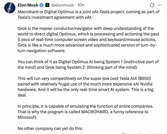 马斯克宣布开发数字擎天柱 不依赖人工操作打造一整家公司埃隆·马斯克宣布启动一项名为“数字擎天柱”（Digital Optimus）/“巨硬”（Macrohard）的创新项目