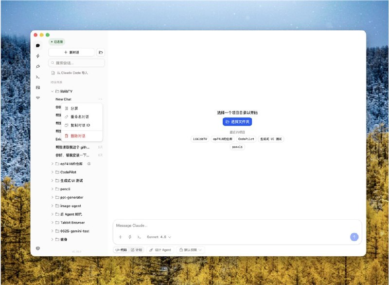 更轻快、更智能:Codepilot0.39.0发布，重构上下文处理底层逻辑今日，知名 AI 编程辅助工具 Codepilot 正式推出 0.39.0 版本更新