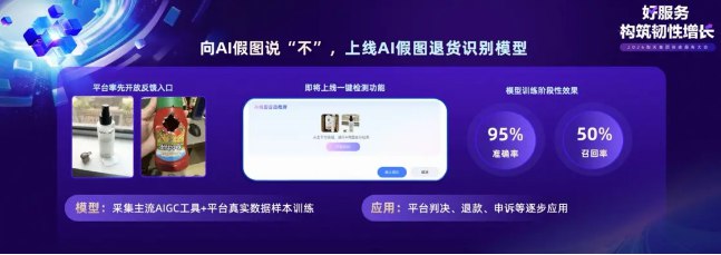 聚焦售后治理，淘宝天猫推出 AI假图识别模型 等 10 项规则调整1月22日，淘宝天猫在近日举行的商家服务大会上披露了2026年营商环境优化方向，宣布将陆续推出10项新举措，重点围绕售后治理、退货机制完善及平台规则优化，旨在整治售后环节长期存在的违规行为，并降低商家的隐性经营成本