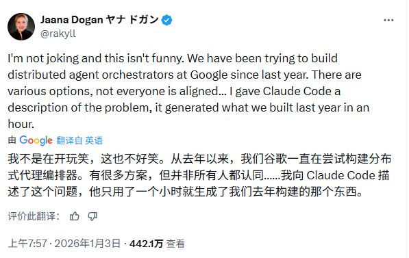 Google首席工程师公开点赞Claude Code！仅用1小时解决团队一年难题，坦言AI编程已超预期进化在AI编程工具竞争白热化的当下，一则来自Google内部的“破防”评价引发行业震动