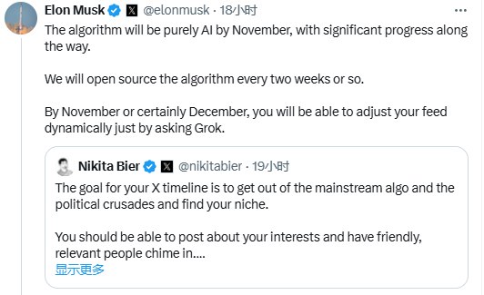 马斯克称到11月X的算法将完全由AI驱动马斯克表示，到11月，其社交媒体平台X所使用的算法将完全由人工智能（AI）驱动