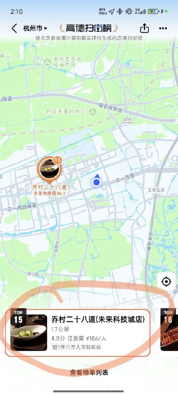 这场外卖三国演义真有意思，顺带还把高德地图升级了