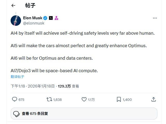 🚀 马斯克重启特斯拉Dojo 3芯片项目，拟进军太空AI计算马斯克近日宣布重启曾于五个月前叫停的特斯拉Dojo 3芯片项目，并公开招聘研发工程师