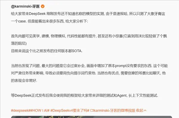 DeepSeek更新 不是V4但惊喜很多这个春节全网都在等DeepSeek发布最新的大模型DeepSeek V4，但是现在来看大版本不一定会在春节期间发布，今天DeepSeek悄然更新了新版本，亮点不少