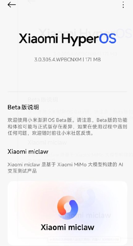 小米自研输入法曝光：内置大模型，支持“系统级”AI 纠错小米近日向miclaw内测用户推送了澎湃 OS3Beta 更新，其中最受关注的升级是首次集成了小米自研系统级输入法