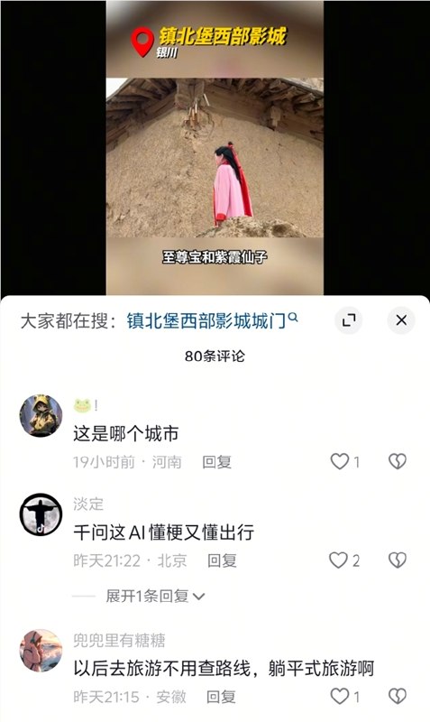 千问打车新玩法：各地文旅“整活儿”推荐，网友一试居然真能到如果你这几天刷社交媒体，大概率会看到各地文旅整的这个花活儿