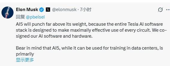马斯克预告特斯拉 AI6 芯片：12 月完成流片，性能可媲美“双 AI5”特斯拉 CEO 埃隆·马斯克在 X 平台发文透露，得益于人工智能辅助设计的加速，特斯拉第六代专用 AI 芯片 AI6有望在今年12月完成流片