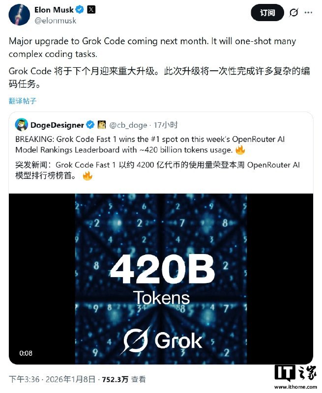 ↩️🖼 xAI 拟于 2 月推出 首款“氛围编程”Grok Build科技圈🎗在花频道📮:Google AI Studio 推出