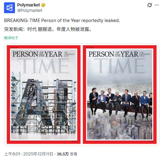 《时代》周刊年度人物授予“AI构建者”：马斯克、黄仁勋、苏姿丰、李飞飞等在列北京时间12月11日晚间消息，《时代》周刊官方宣布，2025年度人物授予“AI构建者”