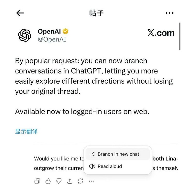 ChatGPT移动端上线“对话分支”功能，多线程思考终于自由切换OpenAI正式将广受期待的“对话分支”（Branch Conversations）功能扩展至iOS和Android移动端，标志着ChatGPT全面进入“多线程对话”时代