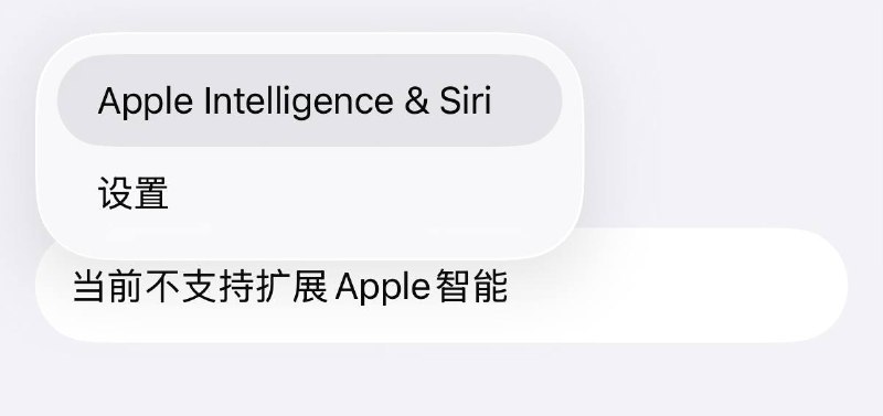 ↩️🖼 🔮 iOS 26.1 Beta在中国大陆及港澳地区无法使用Apple智能内的ChatGPT科技圈🎗在花频道📮:Apple发布 26.1 Developer Beta iOS 26.1 beta (23B5044l) iPadOS 26.1 beta (23B5044l) macOS 26.1 beta (25B5042k) tvOS 26.1 beta (23J5543j) visionOS 26.1 beta (23N5013j) watchOS 26.1 beta (23S5002i) 🍀在花频道 🍵茶馆 📮投稿🔮 iOS 26.1 Beta在中国大陆及港澳地区无法使用Apple智能内的ChatGPTiOS 26.1 Beta中 拓展Apple智能（ChatGPT）会进行IP判定，当用户IP为部分国家/地区时，会禁用 拓展Apple智能 功能