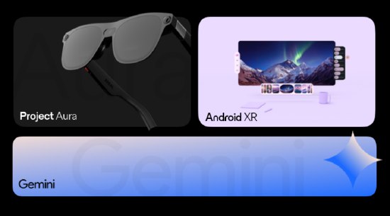让Gemini AI拥有“空间之眼” 谷歌与XREAL联合发布Project Aura今日举行的The Android Show上，谷歌首次公布了 Project Aura产品和Android XR系统的关键细节，该产品被定位为迄今为止最完整、最接近Android XR理想形态的硬件样本