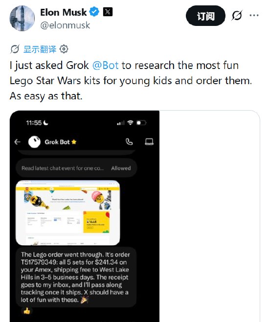 马斯克称给信用卡拍照就能用Grok购物 OpenAI高管回复：干脆把卡发网上得了埃隆・马斯克发文称，“买东西时，你只需拍一张信用卡照片发到聊天框，Grok机器人就会全网搜索你想要商品的最优价格并完成下单
