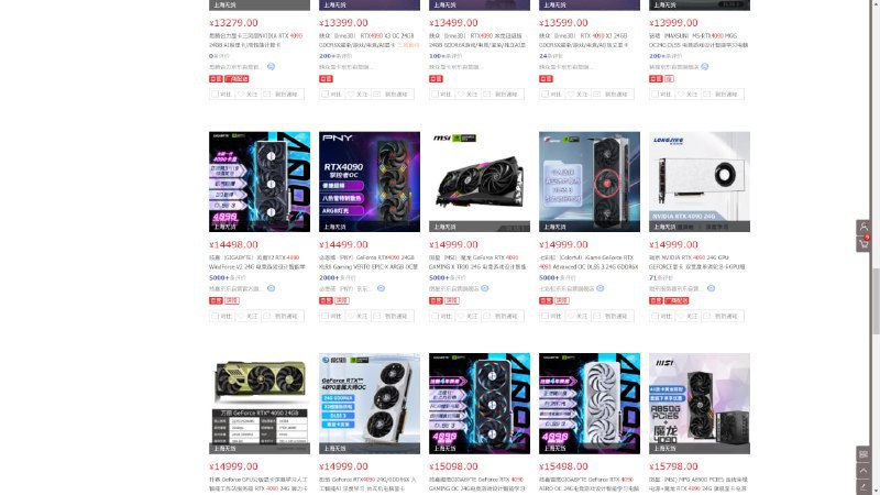 美国 BIS 芯片管制规则影响到英伟达 GeForce RTX 4090 显卡2023 年 10 月 17 日，拜登政府进一步收紧 AI 芯片出口相关限制措施