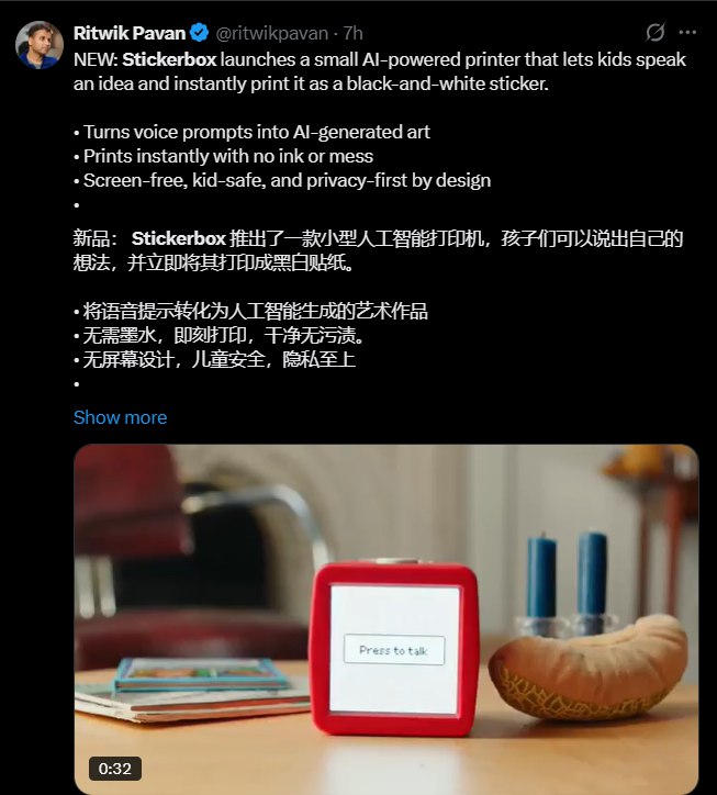 AI硬件神器！Stickerbox一键把孩子脑洞“打印”成贴纸，家长直呼太会玩了AIbase报道 2025年，AI硬件再次迎来新奇爆款:一款专为儿童设计的创意神器——Stickerbox