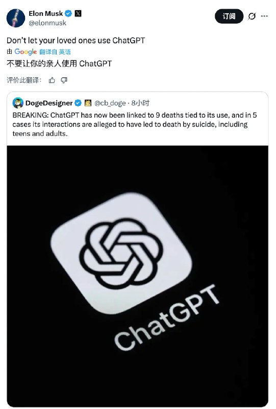 马斯克、奥特曼隔空互怼：别用ChatGPT 特斯拉自动驾驶不安全1月21日，据《商业内幕》报道，OpenAI CEO萨姆·奥特曼(Sam Altman)和特斯拉CEO埃隆·马斯克(Elon Musk)又开始互怼了，这两位科技大佬在X上通过一系列激烈帖文互相抨击对方