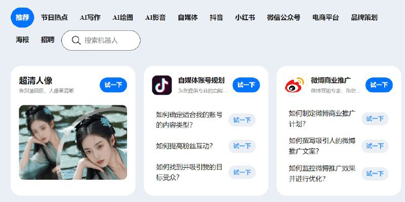 🆔 网站名称：妙话AI⭐️ 网站功能：AI 绘图、AI 视频📁 网站简介：一款多功能AI工具，包含AI绘图、AI图像编辑、AI视频生成、AI写作等功能