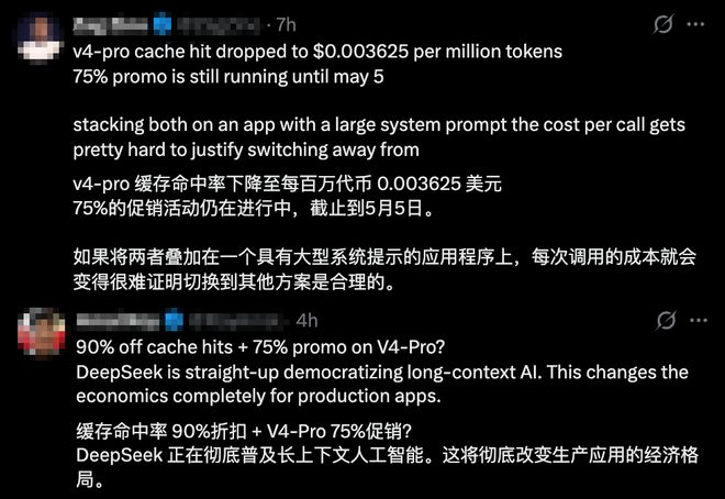 DeepSeek-V4价格暴降90% 百万token2分钱 梁文锋送你token自由昨晚，DeepSeek-V4又降价了，全系两款模型输入缓存命中的价格直接降至首发价格1/10