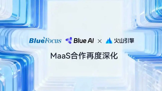 蓝色光标与火山引擎合作 推动 AI 多模态内容创作在数字营销领域，生成式 AI 技术正以前所未有的速度重塑行业格局