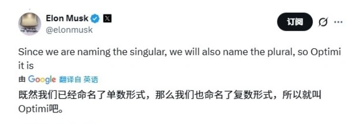 马斯克确认Optimus机器人复数为Optimi 量产目标每年千万台特斯拉首席执行官埃隆·马斯克近日在社交平台X上，正式公布了其人形机器人Optimus的复数命名形式