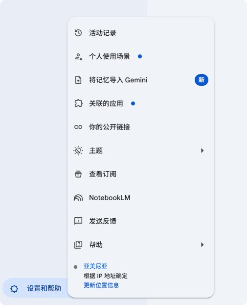 Google Gemini支持一键记忆导入 换AI不用从零开始Google旗下AI助手Gemini正式上线记忆导入功能，用户可将其他AI助理的对话记忆与个人偏好快速迁移，告别更换平台时需要重新培养AI习惯的烦恼