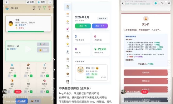 AI文游火了！网友用灵光手搓人生模拟器，内容创业悄然生变近日，一种手搓“AI文游”的新玩法在社交平台走红