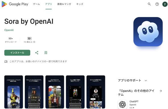 🤖 OpenAI 推出视频生成 AI“ Sora”安卓版本OpenAI 宣布，其视频生成应用 Sora 已正式上线 Android 平台，首批开放地区包括美国、加拿大、日本、韩国、台湾、泰国及越南