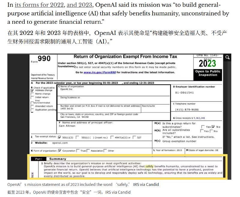 OpenAI删除AI安全造福人类承诺曾几何时谷歌的不作恶承诺成为美国公司的道德楷模，国内也有很多人因此崇拜谷歌，然而谷歌后面删除了这个承诺，现在OpenAI也来了这么一出，删除了AI的安全承诺