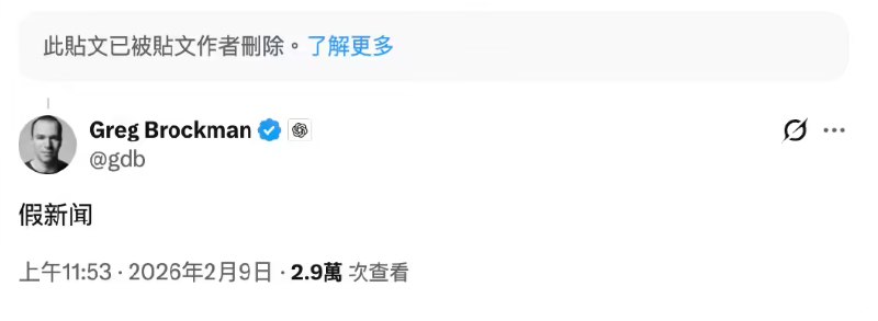 超级碗惊现 OpenAI “硬件泄露”视频？官方紧急辟谣：纯属网友自导自演随着美国“超级碗”盛会的落幕，一场围绕 OpenAI 的硬件传闻也引发了科技圈的广泛关注