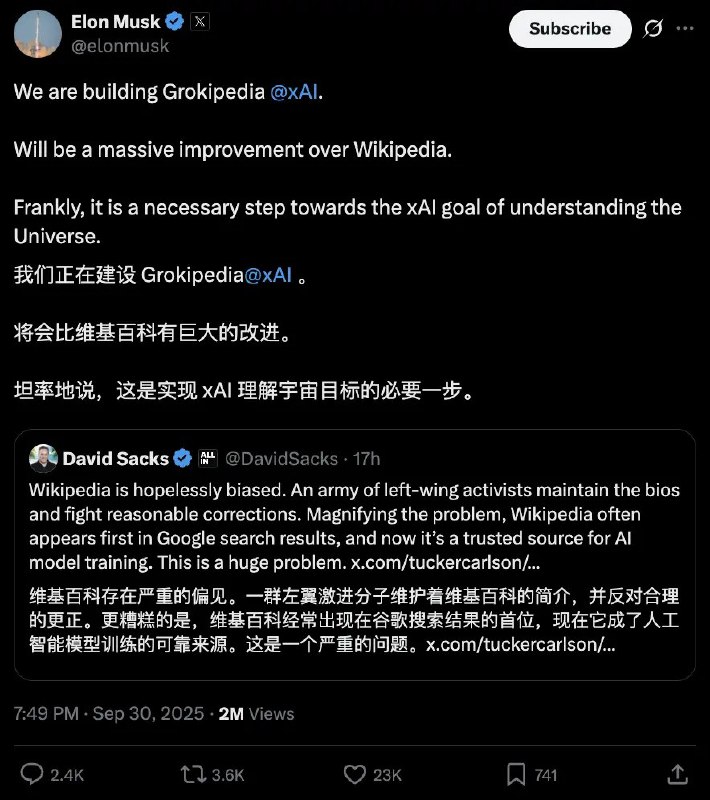 马斯克宣布正面挑战维基百科 即将推出Grokipedia9月30日，马斯克在X上连续发文，宣布xAI正在打造一款名为“Grokipedia”的新知识平台，并直指其目标是超越维基百科