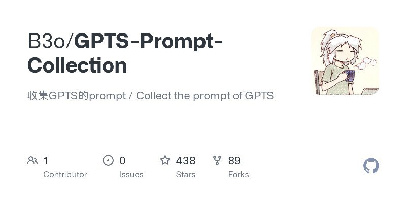 #GPT 收集GPTS的prompt